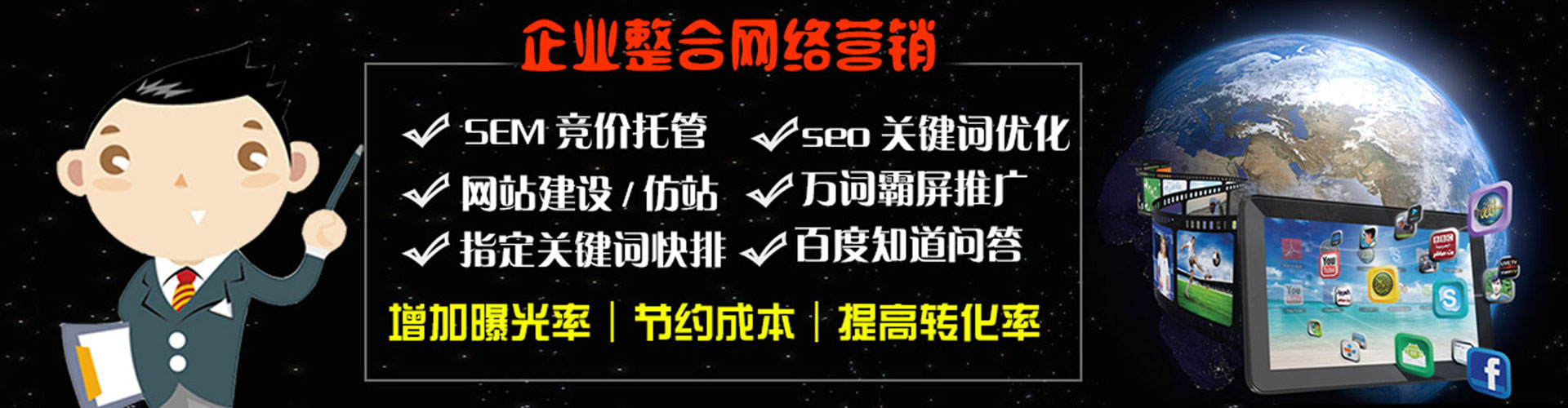 安陆竞价开户